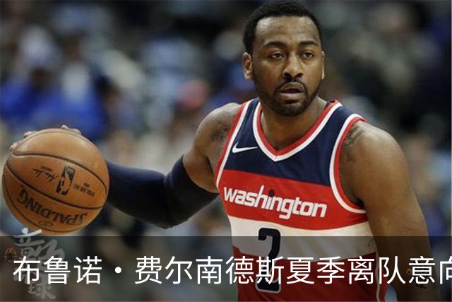 布鲁诺·费尔南德斯夏季离队意向明显，曼联续约谈判陷入停滞